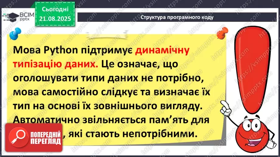№003 - Інструктаж з БЖД. Структура програмного проекту.13 №003 - Інструктаж з БЖД. Структура програмного проекту.13