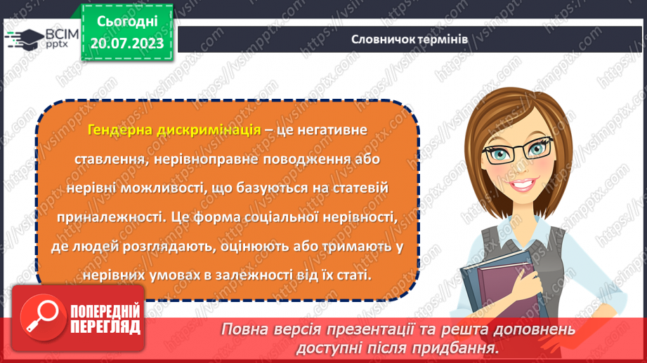 №20 - Рівні можливості, різні таланти. Тиждень гендерної рівності.6 №20 - Рівні можливості, різні таланти. Тиждень гендерної рівності.6