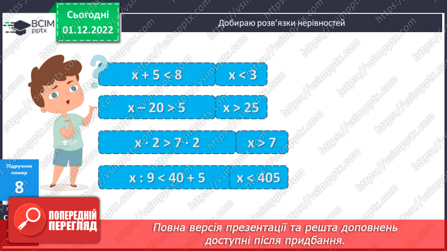 №077 - Вчимося створювати навчальні проєкти.15 №077 - Вчимося створювати навчальні проєкти.15