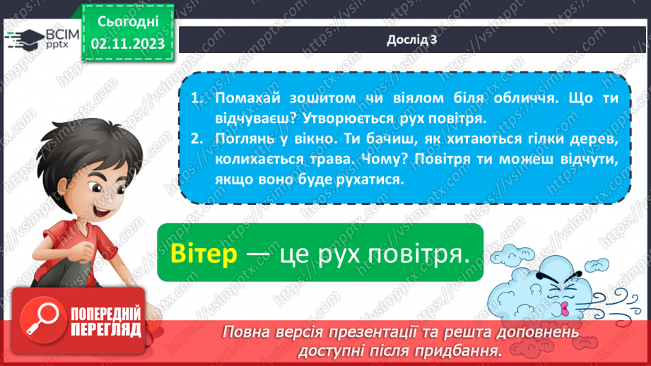 №031 - Повітря. Як це працює? Незвичайні досліди: повітря і вода Чому летить літак? Конструювання з паперу16 №031 - Повітря. Як це працює? Незвичайні досліди: повітря і вода Чому летить літак? Конструювання з паперу16