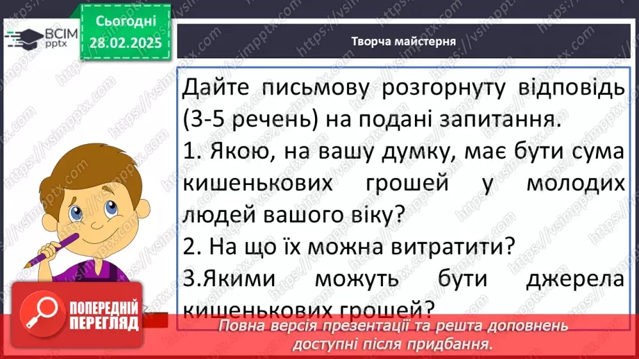№49 - Андрій Кокотюха «Гімназист і Чорна рука». Образ детектива, його роль у сюжеті13 №49 - Андрій Кокотюха «Гімназист і Чорна рука». Образ детектива, його роль у сюжеті13