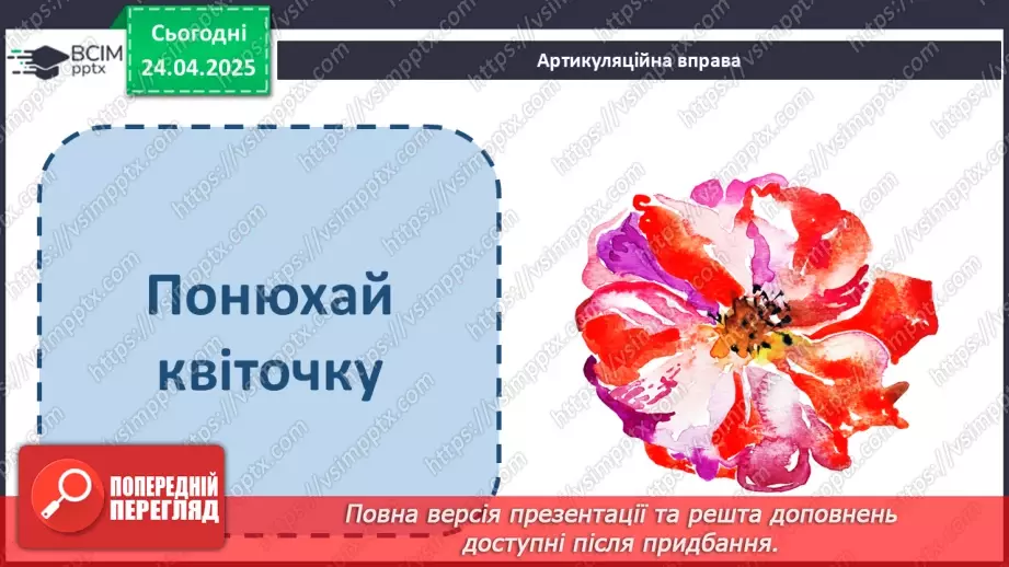 №119 - Із журналу «Малятко» «Карлики та гіганти».3