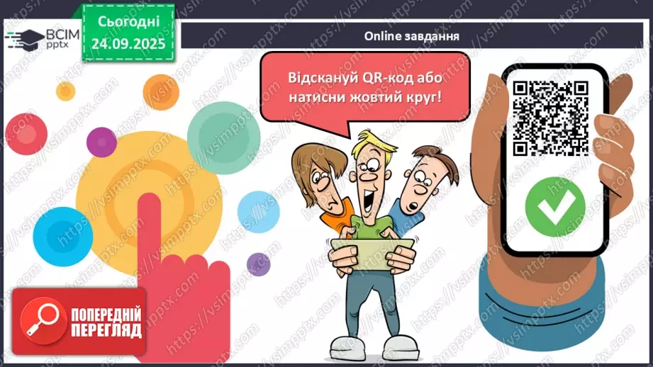 №022 - Для чого читають книжки? Д. Павличко «Соняшник». Розвиток уміння виразно читати  (с.41-42).27 №022 - Для чого читають книжки? Д. Павличко «Соняшник». Розвиток уміння виразно читати  (с.41-42).27