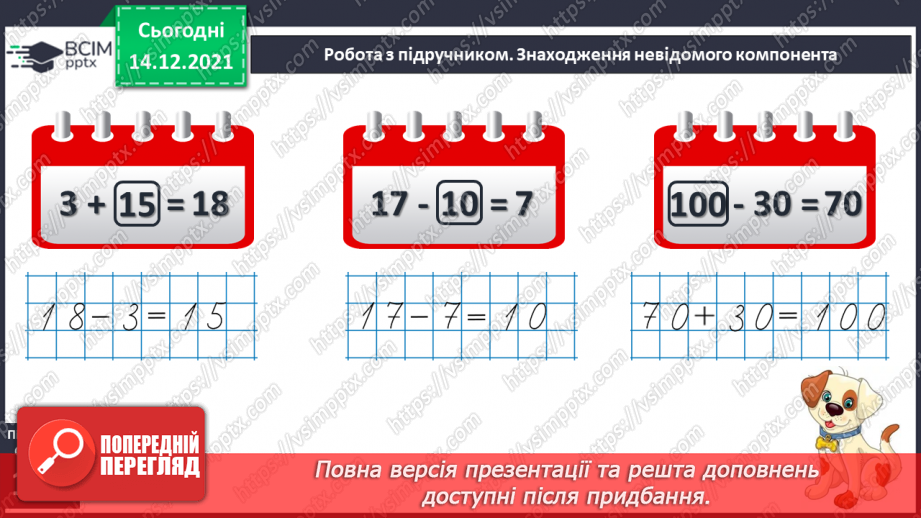 №087 - Знаходження невідомого від'ємника. Задача на знаходження невідомого від'ємника. Творча робота над задачею15 №087 - Знаходження невідомого від'ємника. Задача на знаходження невідомого від'ємника. Творча робота над задачею15