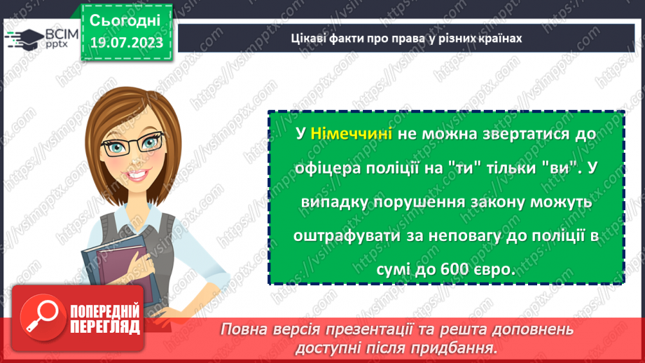 №13 - Повага до прав людини: зміцнення свободи, рівності та гідності. Тиждень прав людини.15 №13 - Повага до прав людини: зміцнення свободи, рівності та гідності. Тиждень прав людини.15