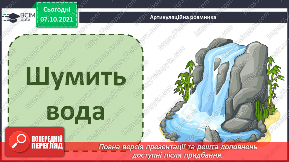 №023 - Пригода четверта. Комп’ютерна історія.9 №023 - Пригода четверта. Комп’ютерна історія.9