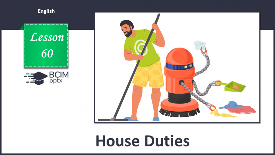 №060 - Домашні справи0 №060 - Домашні справи0