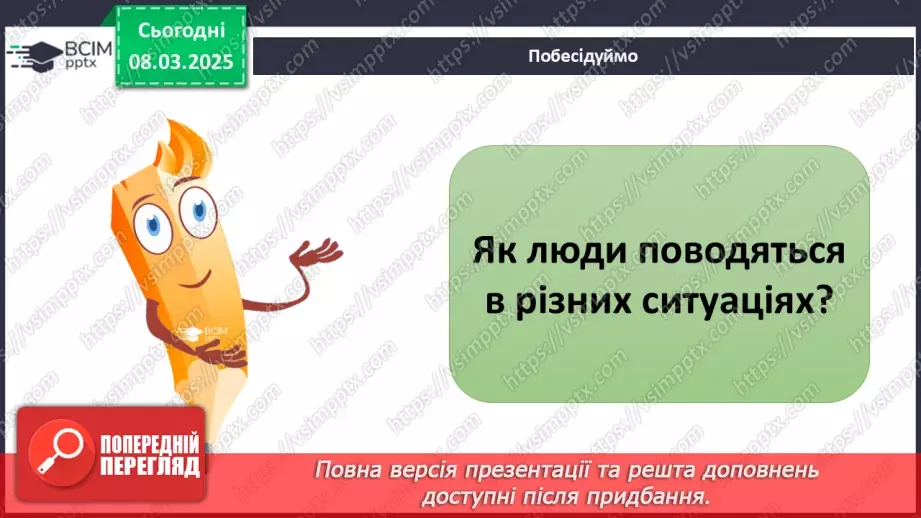 №26-27 - Діагностувальна робота з тем «Фізична складова здоров’я» та «Психічна і духовна складові здоров’я»9 №26-27 - Діагностувальна робота з тем «Фізична складова здоров’я» та «Психічна і духовна складові здоров’я»9
