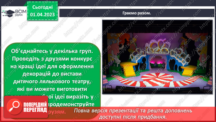 №30 - Театральні зустрічі21 №30 - Театральні зустрічі21