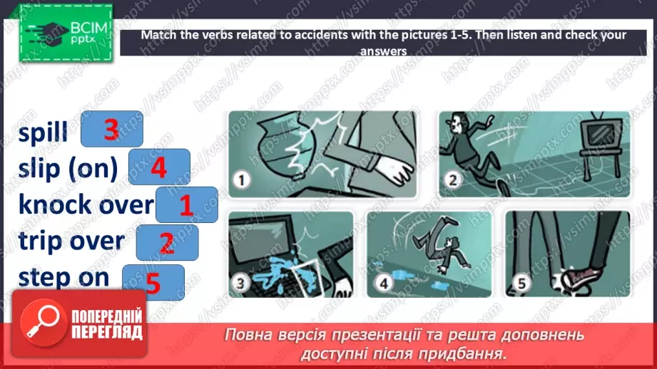 №017 - Look out!6 №017 - Look out!6