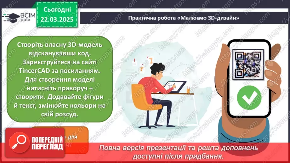 №028 - Цифрове мистецтво31 №028 - Цифрове мистецтво31