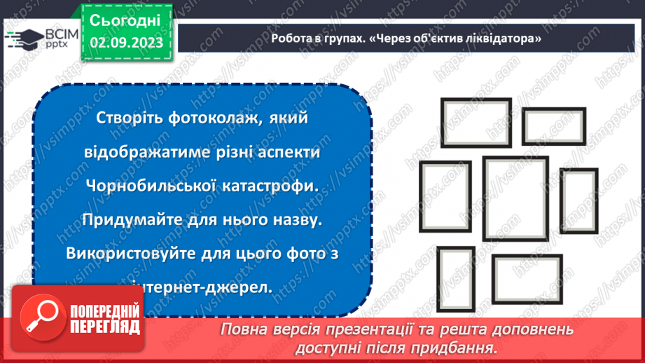 №29 - Скажемо НІ забуттю: пам'ятаймо Чорнобиль!24