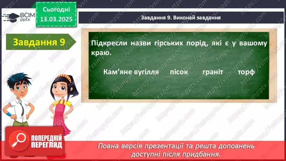 №082 - Діагностувальна робота № 413