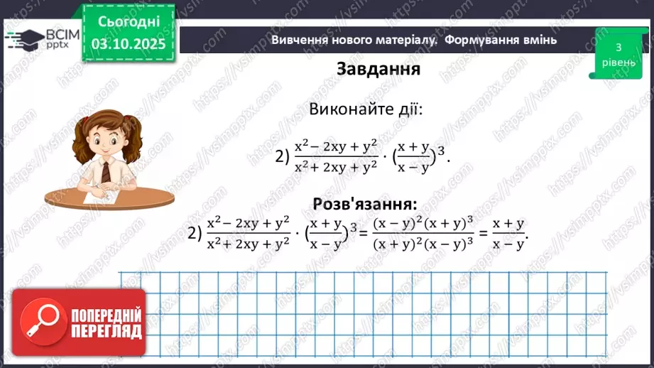 №0021 - Розв’язування типових вправ і задач.27 №0021 - Розв’язування типових вправ і задач.27