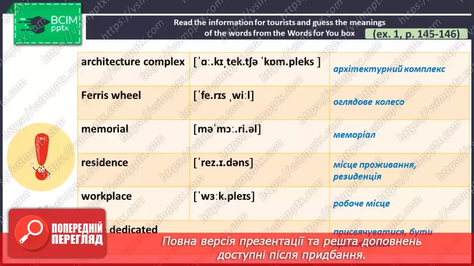 №108 - ГР3 Навколо світу. Розвиток навичок читання. Around the World. Reading.8 №108 - ГР3 Навколо світу. Розвиток навичок читання. Around the World. Reading.8