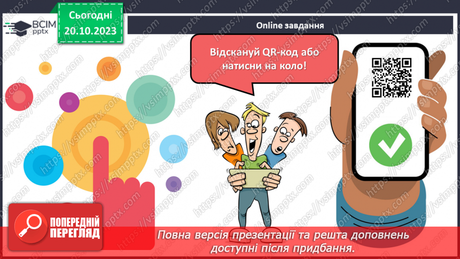 №18 - Урок виразного читання напам’ять поезії Лесі Українки «Як дитиною, бувало…»5