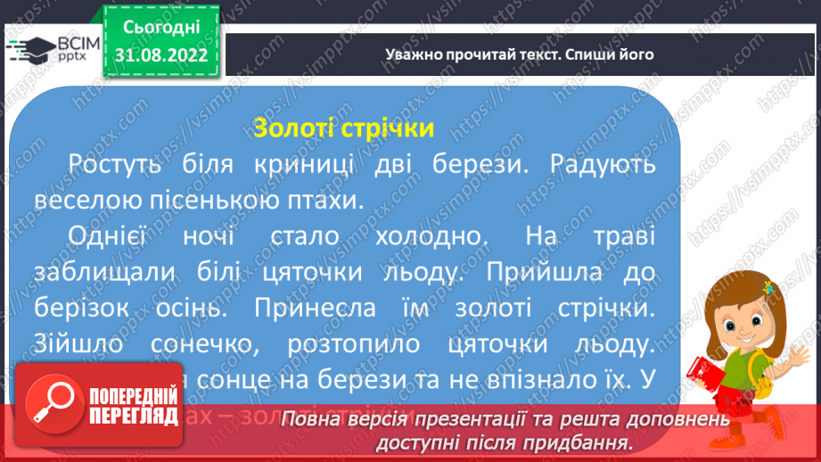 №010 - Діагностувальна робота. Списування6