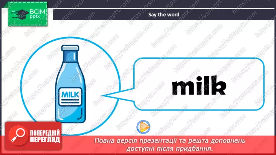 №32 - UNIT 5. My food  My food6 №32 - UNIT 5. My food  My food6