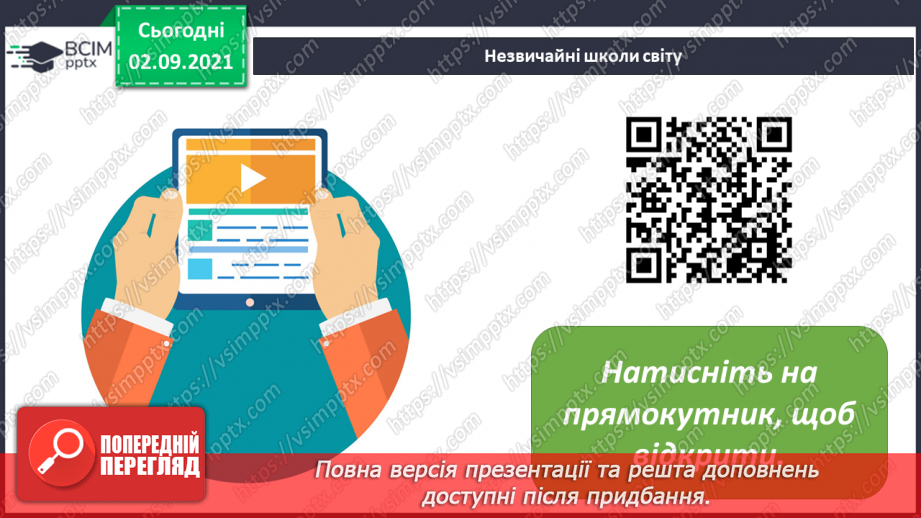 №012 - А. Костецький. Головна професія. Розповідь про улюблену професію. Навчальне аудіювання17