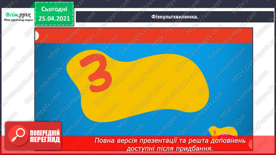 №093 - Розрізняю частини мови за питаннями35