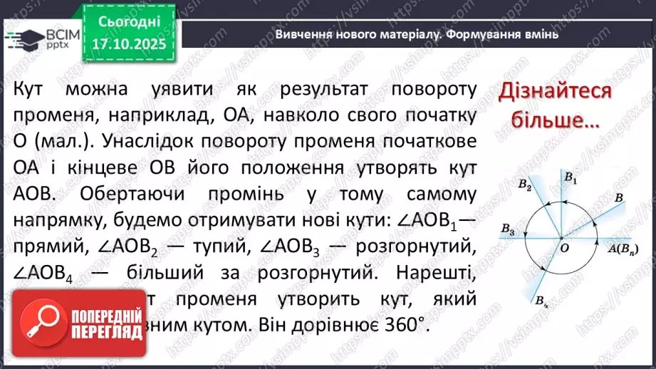 №018 - Розв’язування типових вправ і задач.  Самостійна робота.4 №018 - Розв’язування типових вправ і задач.  Самостійна робота.4