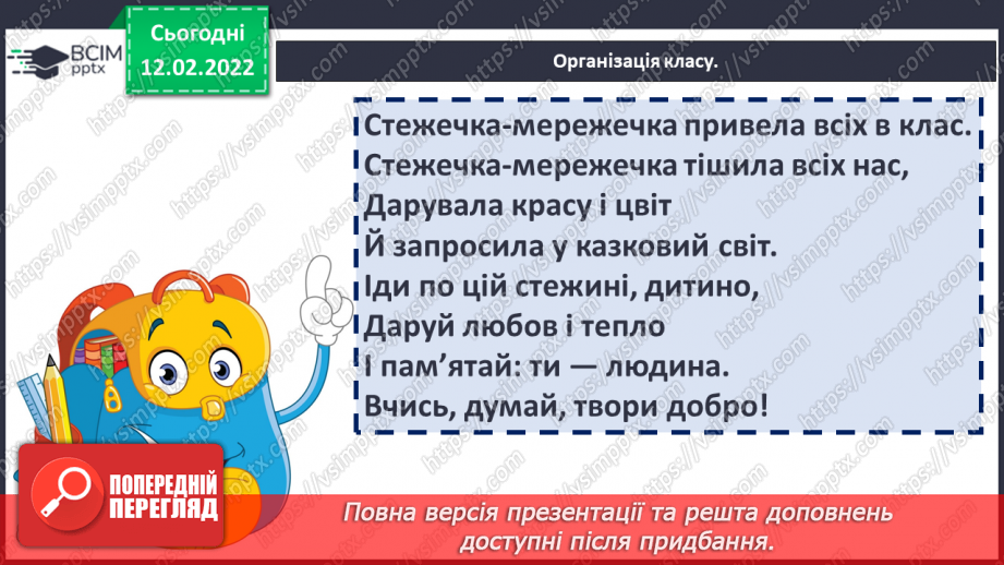 №084 - Д. Білоус «Дивне розмаїття»1 №084 - Д. Білоус «Дивне розмаїття»1