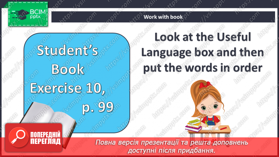 №096 - Соціальна відповідальність10 №096 - Соціальна відповідальність10
