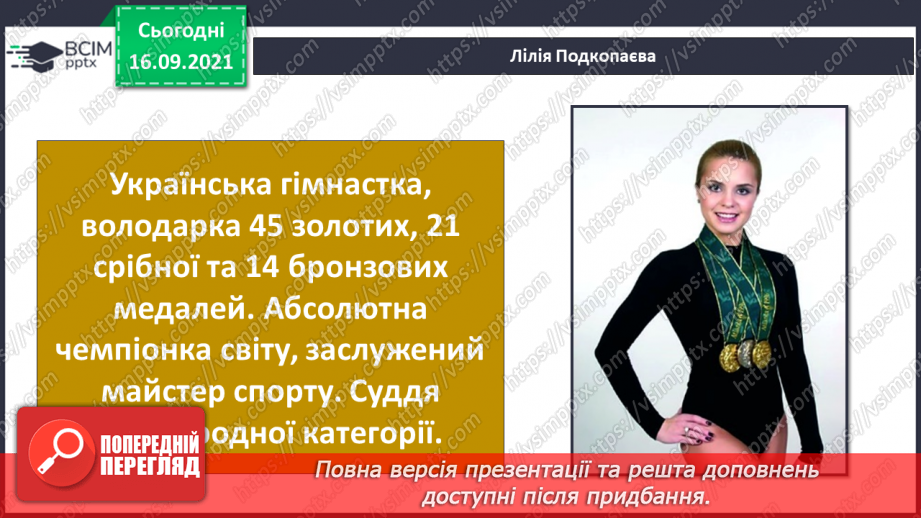 №05 - Творча робота учнів. Створення колажу на тему «Мій герой України» .16