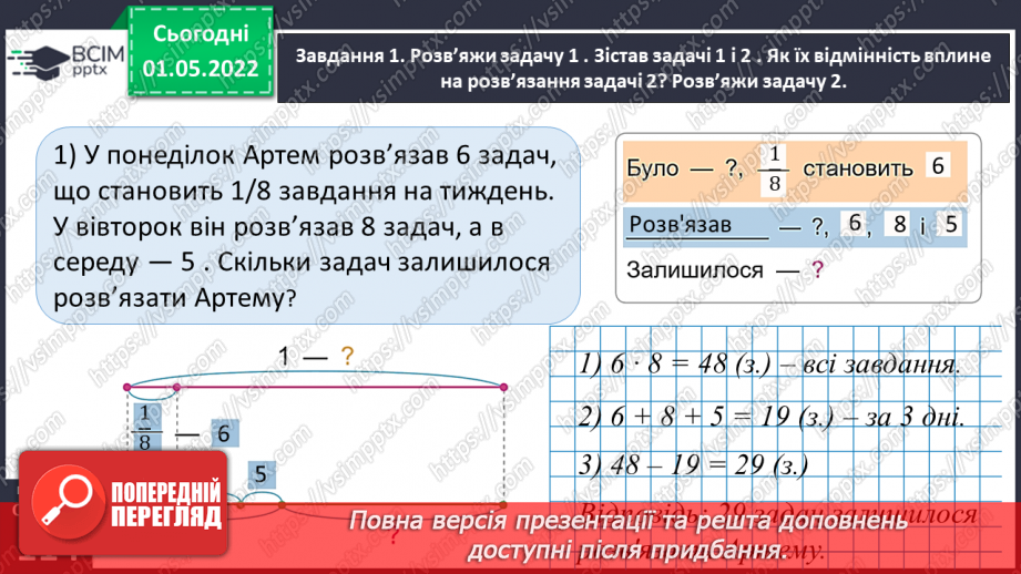№157 - Розв’язуємо задачі20 №157 - Розв’язуємо задачі20