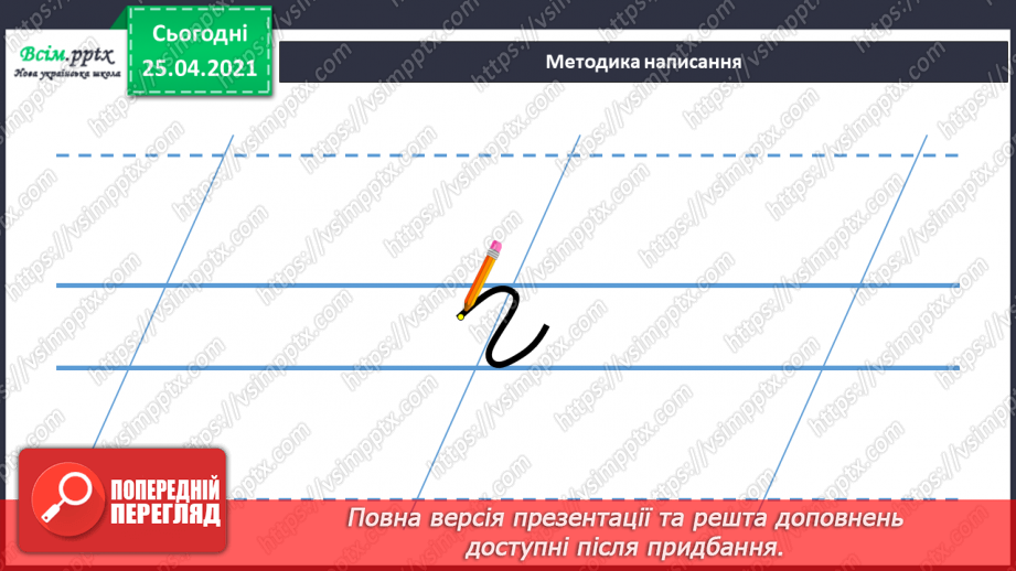 №045 - Пишу з великої букви назви гір, річок, озер і морів. Складан­ня речень.3