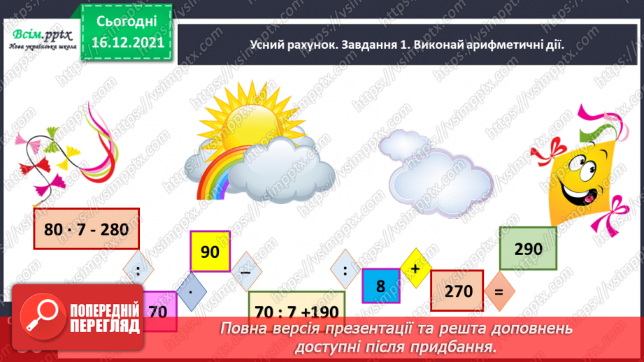 №151 - Розв’язуємо задачі на спільну роботу13 №151 - Розв’язуємо задачі на спільну роботу13