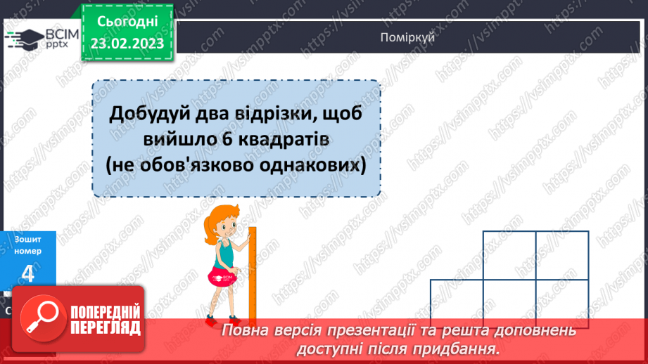 №125 - Розв’язування задач , пов’язаних з рухом.21 №125 - Розв’язування задач , пов’язаних з рухом.21