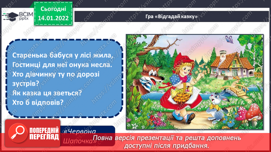 №19 - Основні поняття: ляльки — герої казки К. Коллоді «Пригоди Піноккіо. Історія дерев’яної ляльки», їх образи в літературі, скульптурі та театрі3