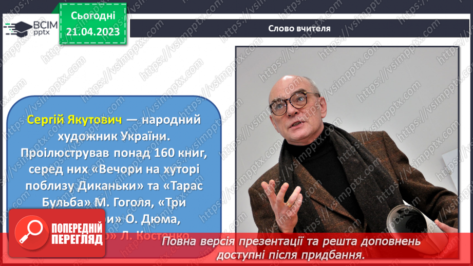 №33 - Зустрічі мистецтв у кіно8