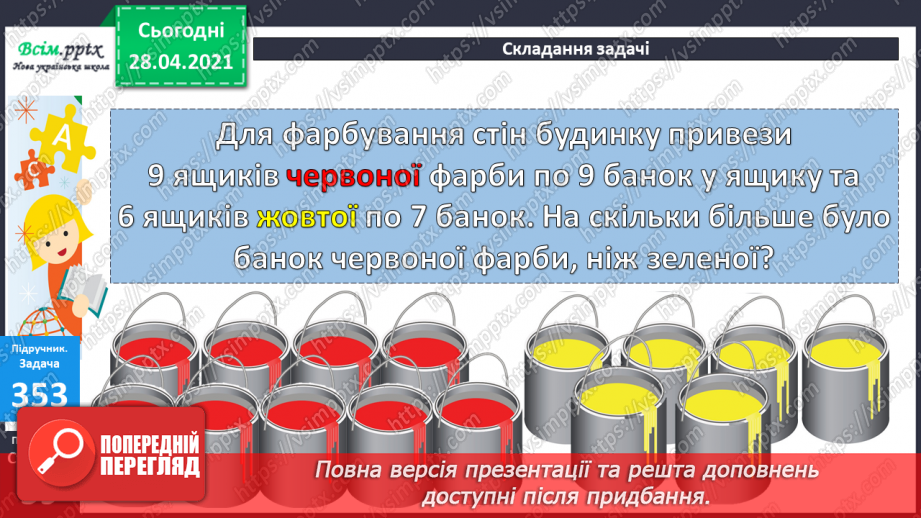 №039 - Складання виразів за схемами й текстами. Розв’язування задач на знаходження суми двох добутків. Порівняння виразів.18 №039 - Складання виразів за схемами й текстами. Розв’язування задач на знаходження суми двох добутків. Порівняння виразів.18