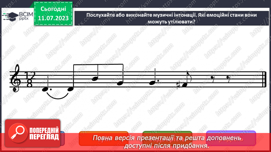 №06 - Мистецтво і спілкування (продовження)16