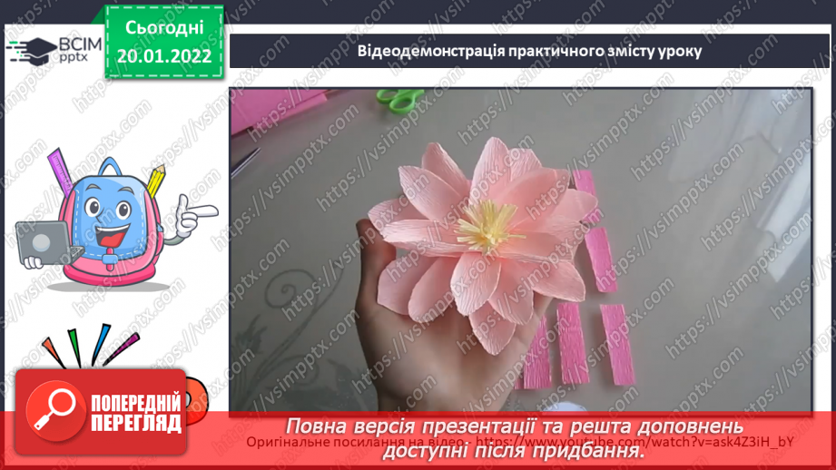 №20 - Інструктаж з БЖ.   Проєкт «Водяна красуня»6 №20 - Інструктаж з БЖ.   Проєкт «Водяна красуня»6