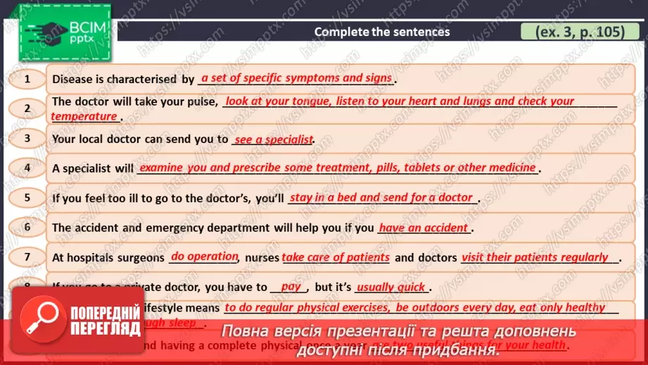 №079 - ГР3 Здоров'я та медичне обслуговування. Розвиток навичок читання. Health and Medical Service. Reading.9 №079 - ГР3 Здоров'я та медичне обслуговування. Розвиток навичок читання. Health and Medical Service. Reading.9