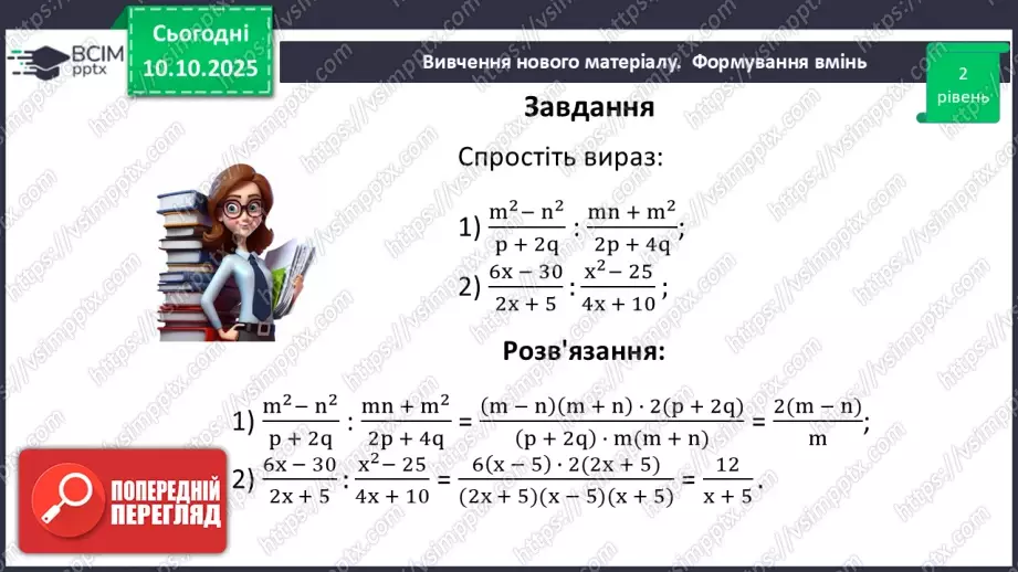 №0022 - Розв’язування типових вправ і задач.20 №0022 - Розв’язування типових вправ і задач.20