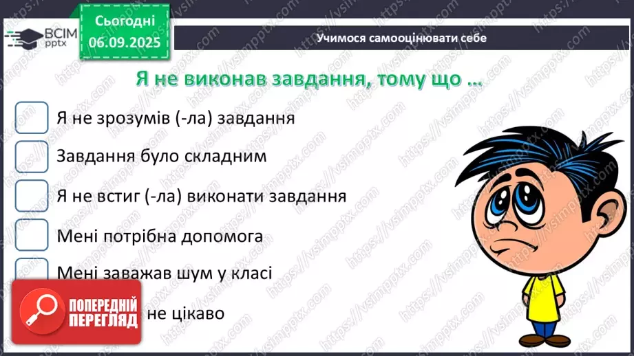 №0009 - Культура поведінки в громадських місцях.24 №0009 - Культура поведінки в громадських місцях.24