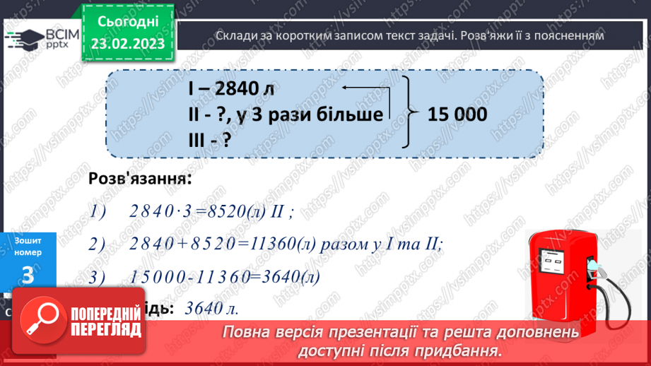 №121 - Обчислення. Задачі з буквеними даними.24 №121 - Обчислення. Задачі з буквеними даними.24