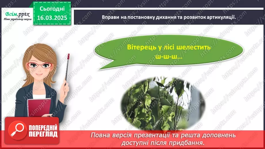 №100 - Як іде весна3