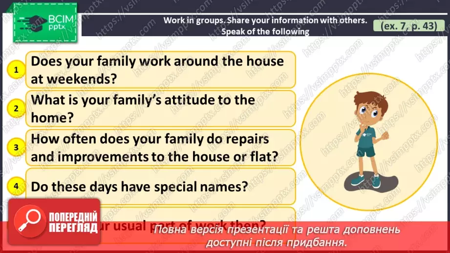 №029 - ГР1,2,3,4  Роби свої справи по дому. Узагальнення вивченого протягом теми. Самооцінювання.6 №029 - ГР1,2,3,4  Роби свої справи по дому. Узагальнення вивченого протягом теми. Самооцінювання.6