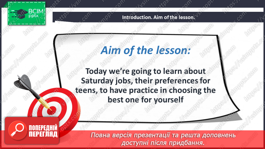 №037 - Робота в суботу2 №037 - Робота в суботу2