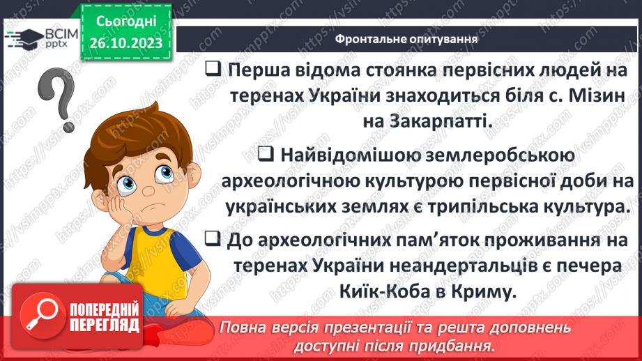 №16 - Узагальнення вивченого7 №16 - Узагальнення вивченого7