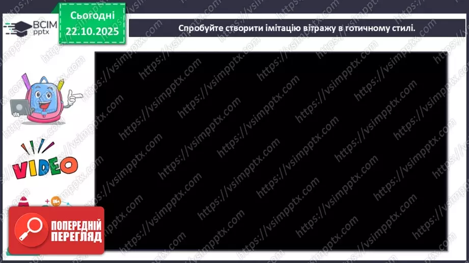 №10 - Готичне мистецтво38 №10 - Готичне мистецтво38