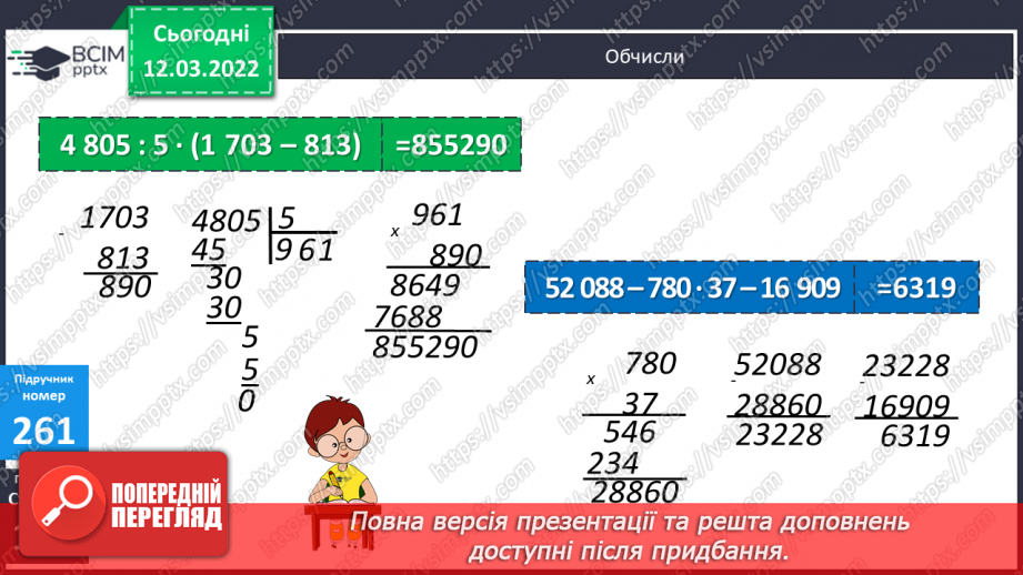 №123 - Порівняння плоских геометричних фігур за площею27