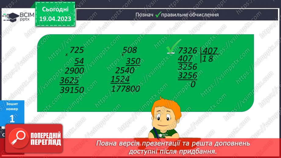 №162 - Повторення матеріалу з вивченої теми.11 №162 - Повторення матеріалу з вивченої теми.11