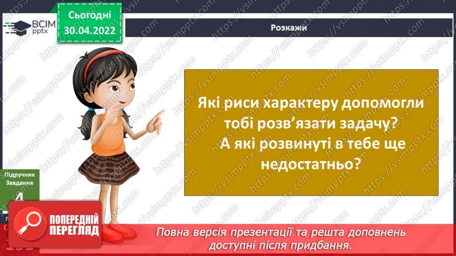 №097 - Як стати генієм?12 №097 - Як стати генієм?12