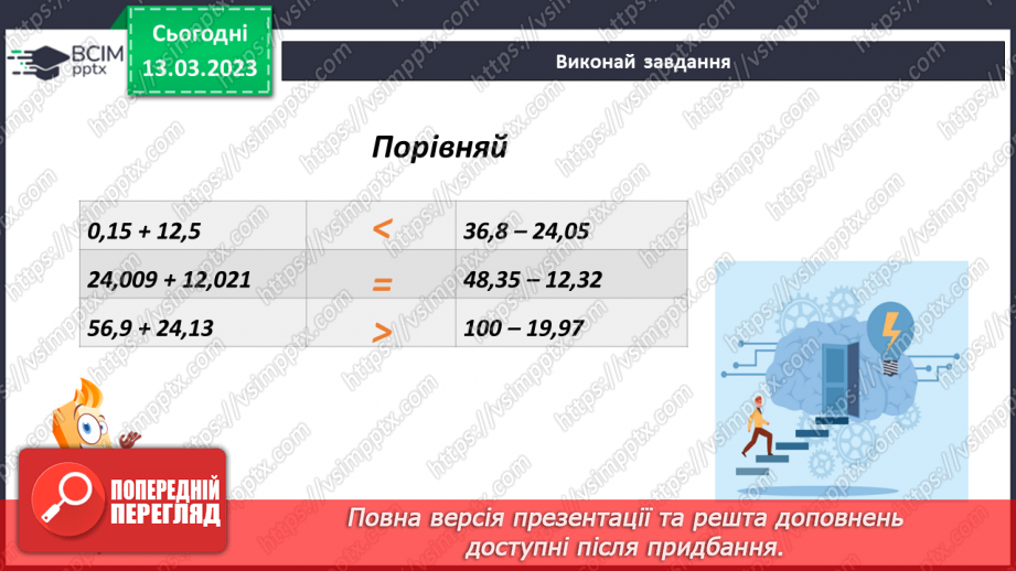 №113 - Розв’язування задач і вправ.17 №113 - Розв’язування задач і вправ.17